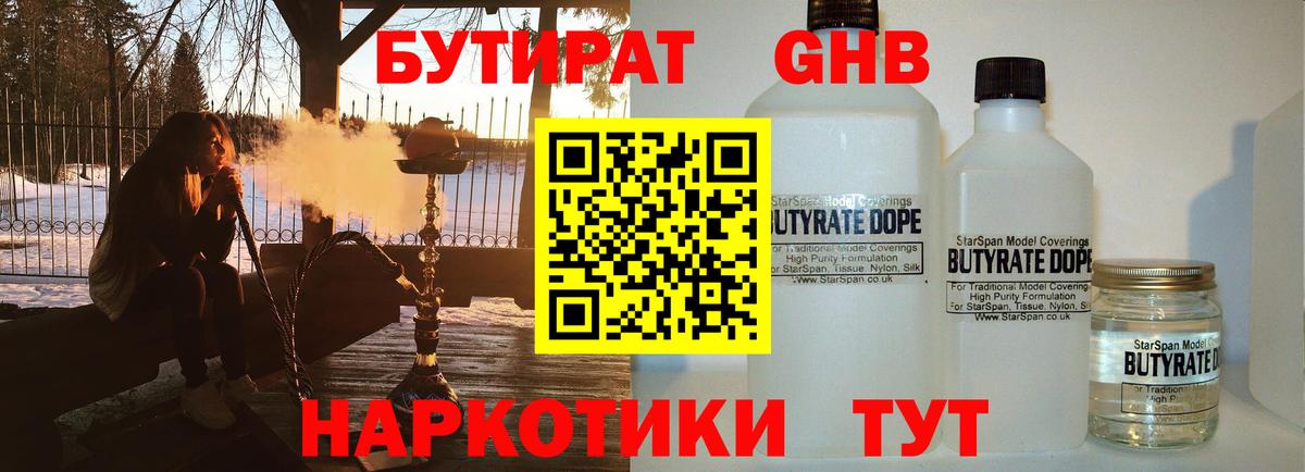 ГАШ  КОКАИН  Чапаевск  Меф   ГАШ  Вход с VPN  Конопля 